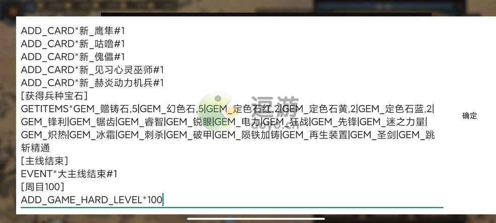 部落与弯刀手游传承点修改攻略详解
