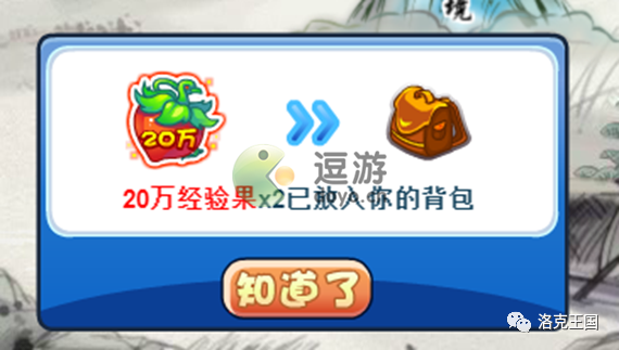 洛克王国万方镇煞活动攻略