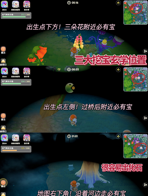 摩尔庄园谜雾沼泽交互点位置分享