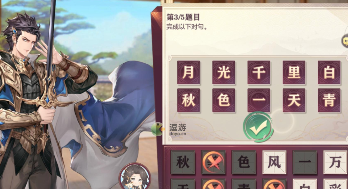 三国志幻想大陆诗经答案分享