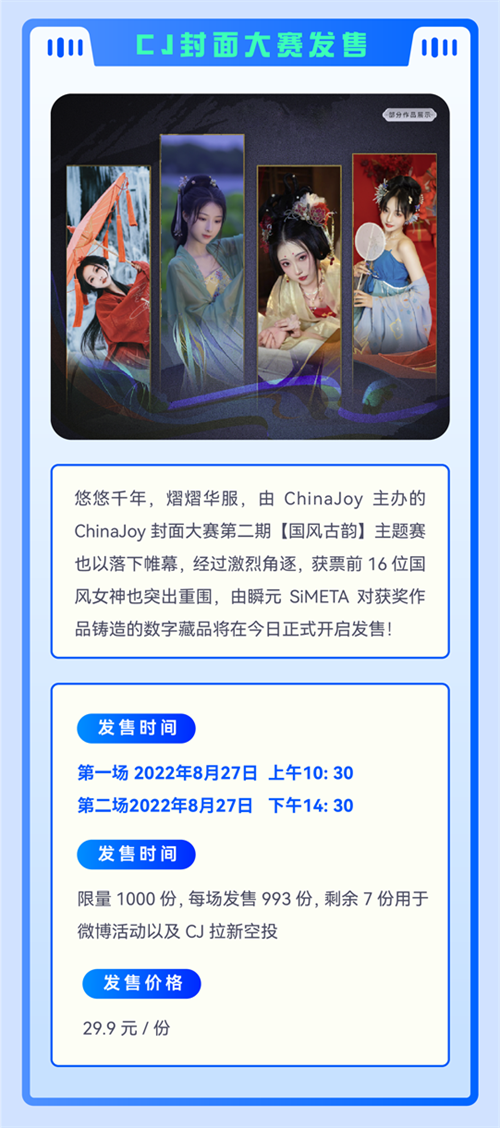 瞬元宇宙MetaCJ正式上线,新品限量发售 瞬元宇宙MetaCJ正式上线,新品限量发售