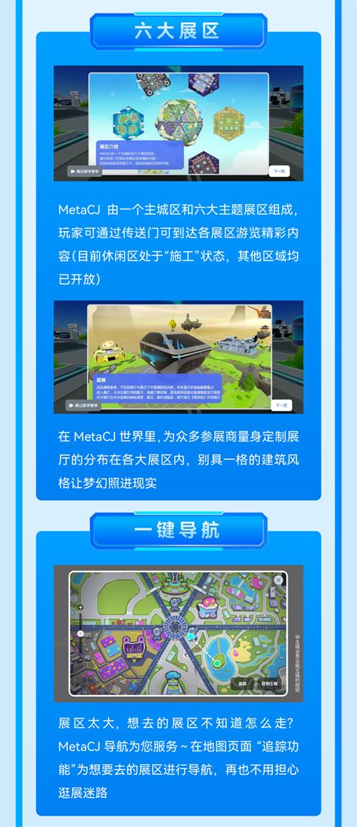 邀新有礼 MetaCJ新手攻略!萌新收好这份元宇宙生存法则