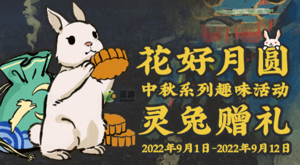 江南百景图胡萝卜怎么获得