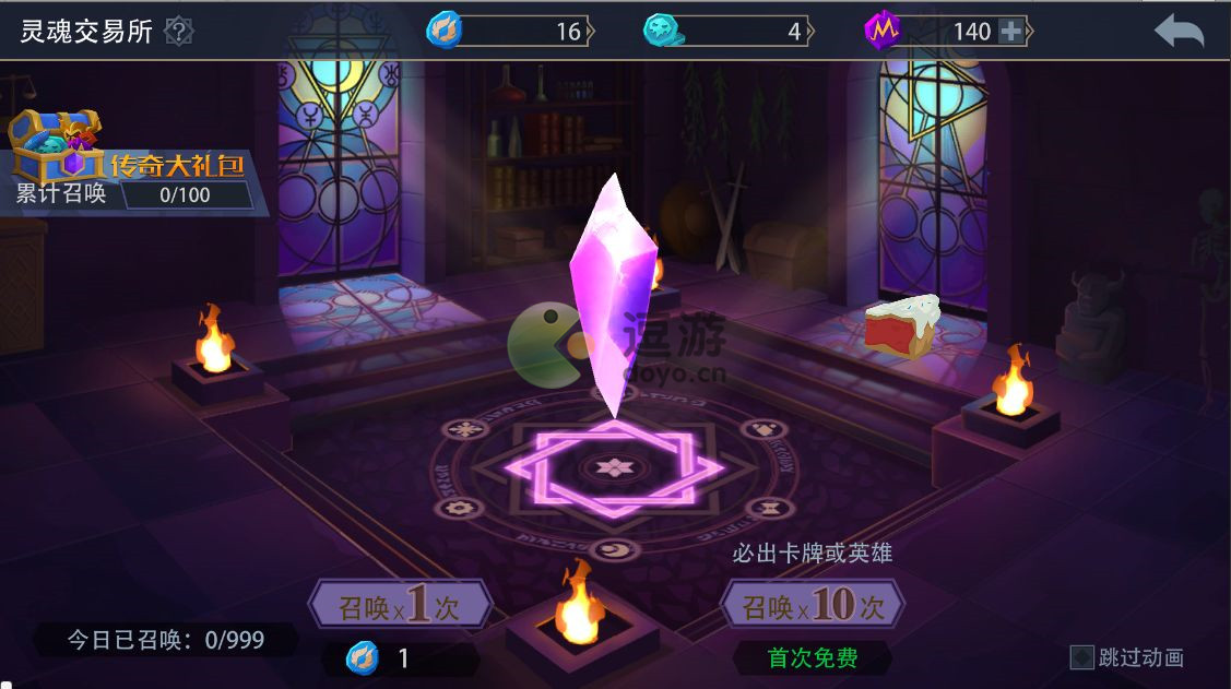 恶魔秘境蛋糕派对攻略大全
