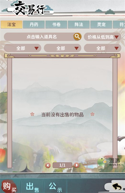 我的门派商船新模式玩法介绍