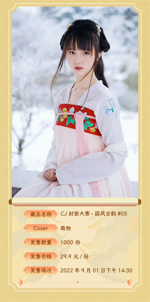 发售日历丨CJ封面大赛女神降临第六弹 发售日历丨CJ封面大赛女神降临第六弹