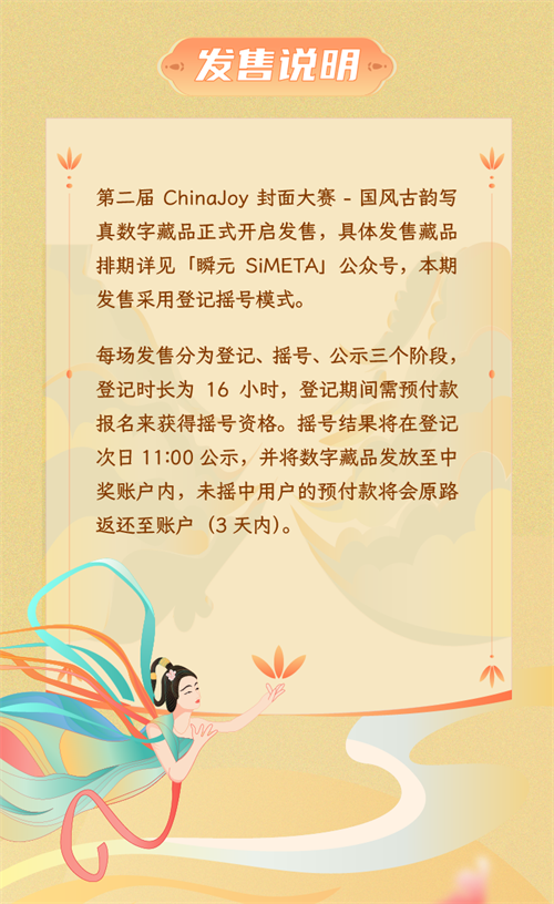 发售日历丨CJ封面大赛女神降临第六弹 发售日历丨CJ封面大赛女神降临第六弹