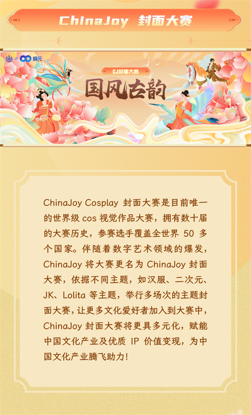 发售日历丨CJ封面大赛女神降临第六弹 发售日历丨CJ封面大赛女神降临第六弹
