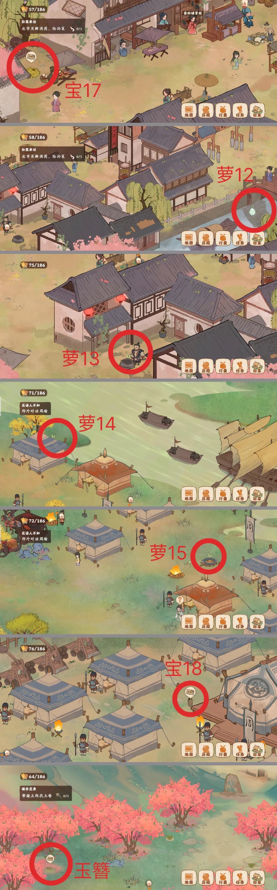 桃源深处有人家南有乔木寻萝及挖宝位置大全