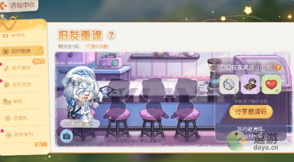 奥比岛旧友重逢活动攻略分享