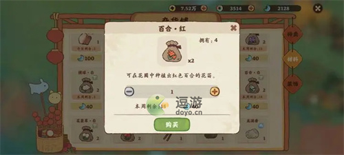 桃源深处有人家种花攻略指南
