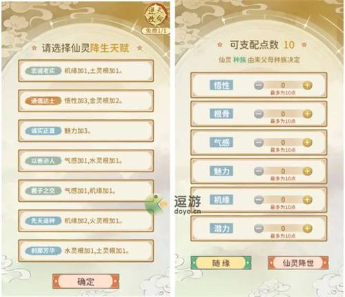 我的门派新建筑祈愿池介绍