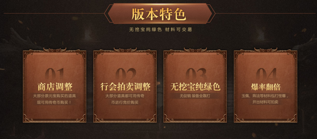 装备全靠打，《原始传奇》绿色版99区今日火热开服!