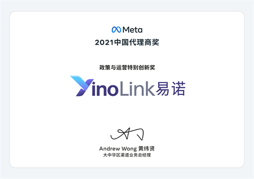 【展商风采】YinoLink 易诺将在 2023 ChinaJoy BTOB 展区再续精彩