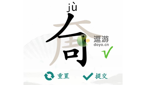 汉字找茬王奝找出17个字攻略解析