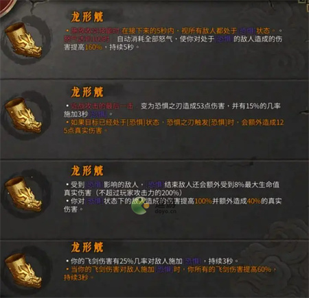 暖雪手游烬梦DLC圣物图鉴汇总