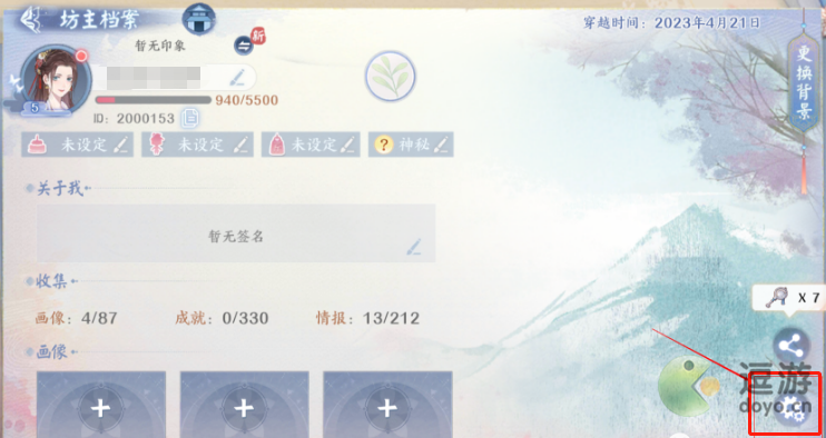 花间绘君颜礼包码使用方法一览