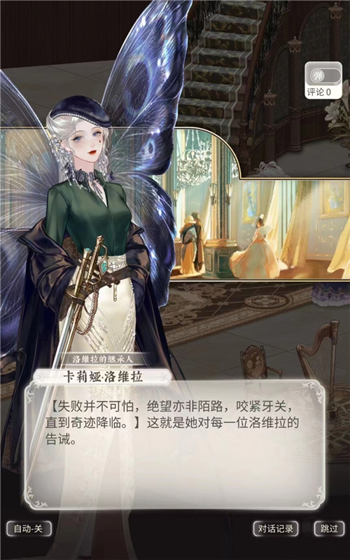在《螺旋圆舞曲2》中，大女主开始“谈恋爱”