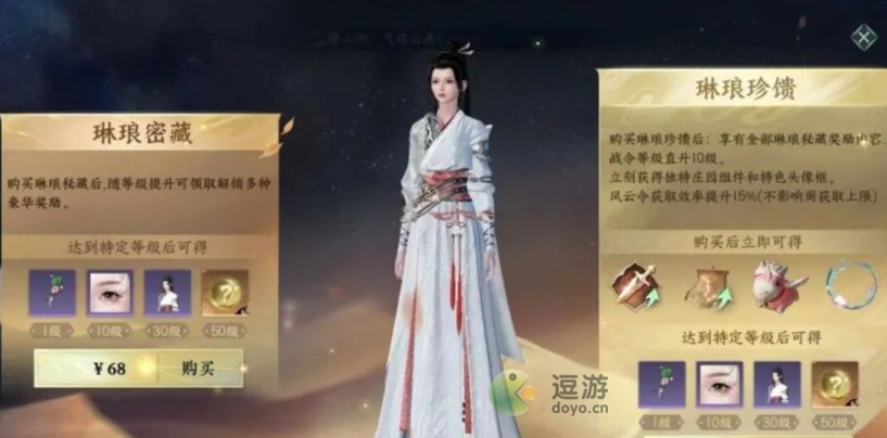 逆水寒手游公测氪金指南