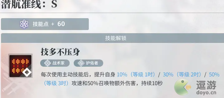 白荆回廊召唤队阵容搭配攻略