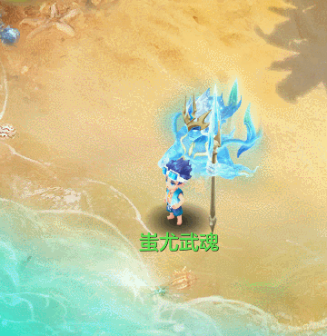 凭风驭浪，瀚海承心 《神武4》手游海滨风情·蚩尤武魂皮肤正式亮相