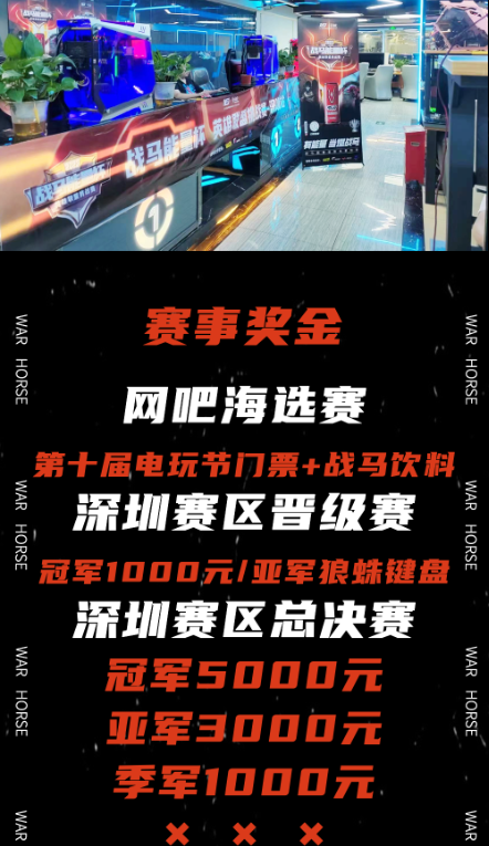 「英雄登场,能量加倍」战马能量杯英雄联盟挑战赛等你来战! 「英雄登场,能量加倍」战马能量杯英雄联盟挑战赛等你来战!
