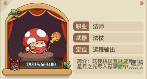 冒险大作战职业选择攻略
