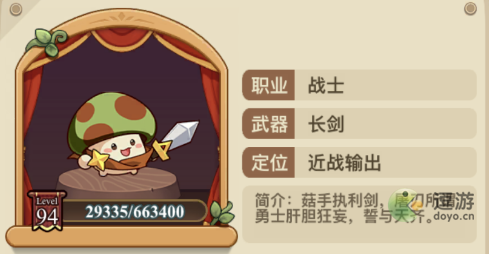 冒险大作战职业选择攻略