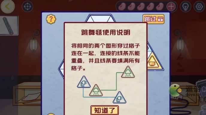 房间的秘密3第二章详细过关攻略