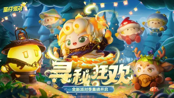 多人联机搞笑游戏手机版推荐 一起哈哈哈