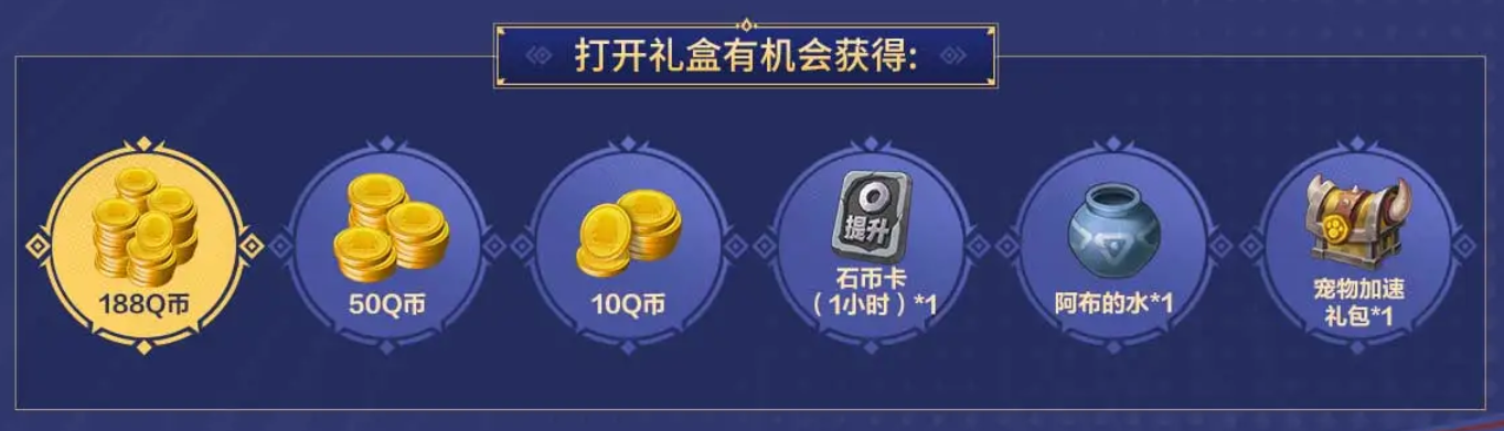 《石器时代：觉醒》1888Q币心悦俱乐部注册即抢，专属福利限时领