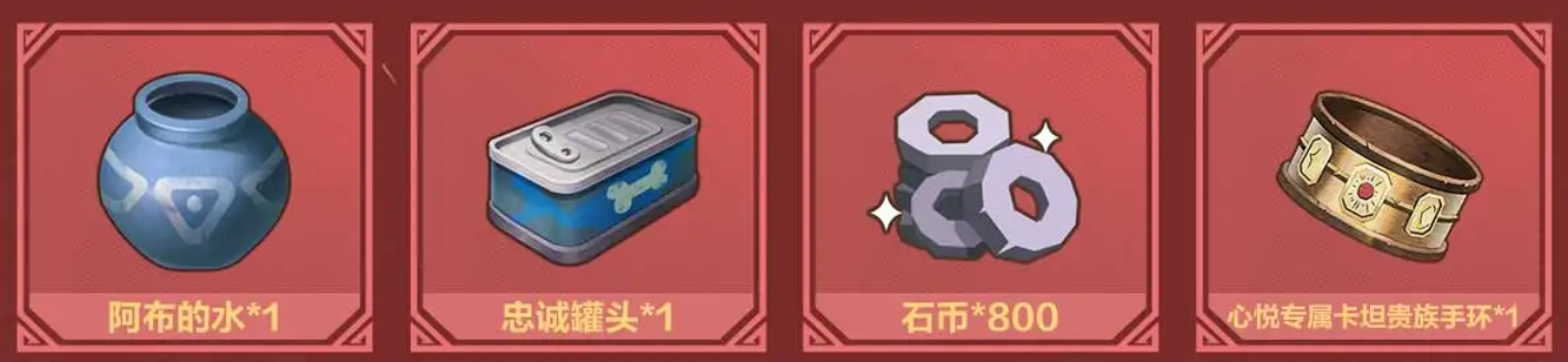《石器时代：觉醒》1888Q币心悦俱乐部注册即抢，专属福利限时领