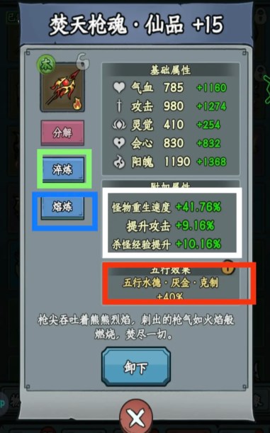 归途危机套装解析及选择推荐