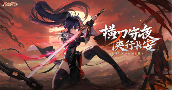 《长安幻想》仲夏盛典开启,十万人超级大服“初心”重磅上线!609.jpg
