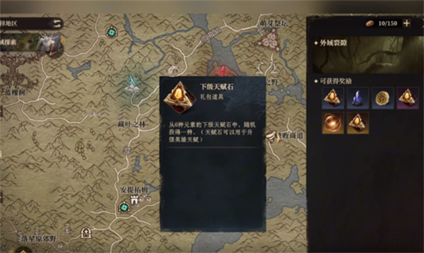 龙息神寂外域裂隙玩法攻略分享