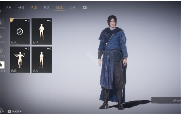 燕云十六声待机姿态切换方法分享