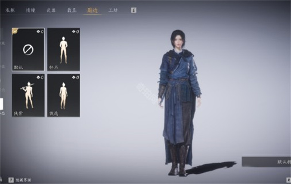 燕云十六声待机姿态切换方法分享