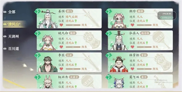 掌门下山道友玩法说明及开荒攻略