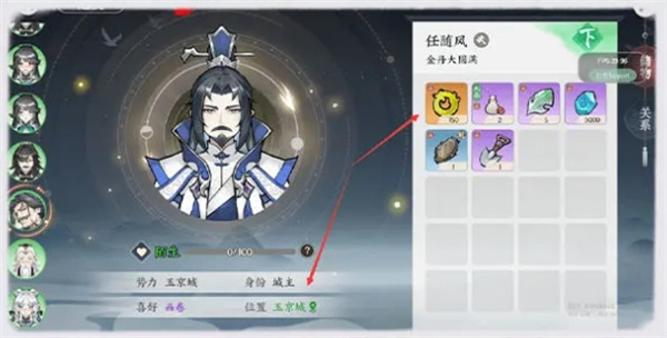 掌门下山道友玩法说明及开荒攻略