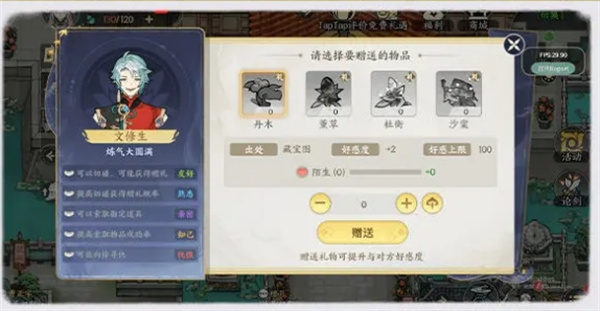 掌门下山道友玩法说明及开荒攻略