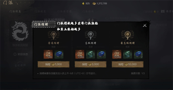 剑灵2强化材料获取方法攻略分享