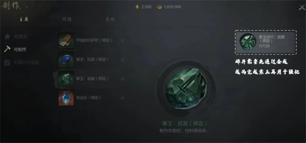 剑灵2强化材料获取方法攻略分享