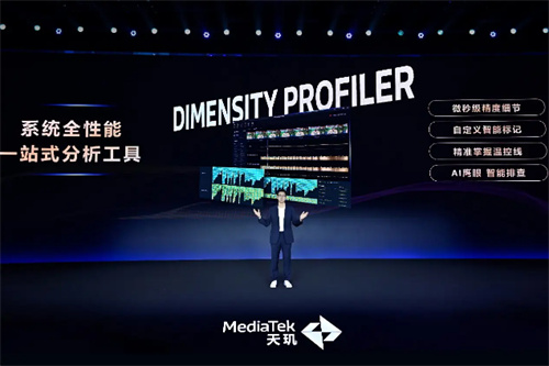 联发科 MDDC 2025 携手各大游戏厂商，打造天玑游戏全明星豪华阵容