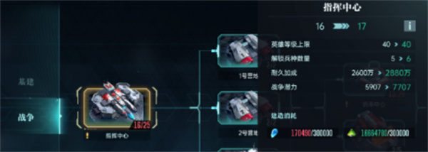 群星纪元基地升级方法介绍说明