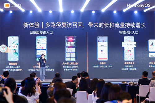 华为小游戏焕新升级，“技术+流量+政策”构建鸿蒙游戏新生态