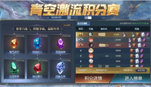 还能送蛇年兽？魔域口袋版青空激流