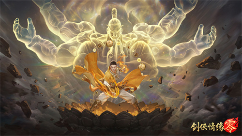 纯正武侠画风！西山居《剑侠情缘·零》打造情义江湖美学