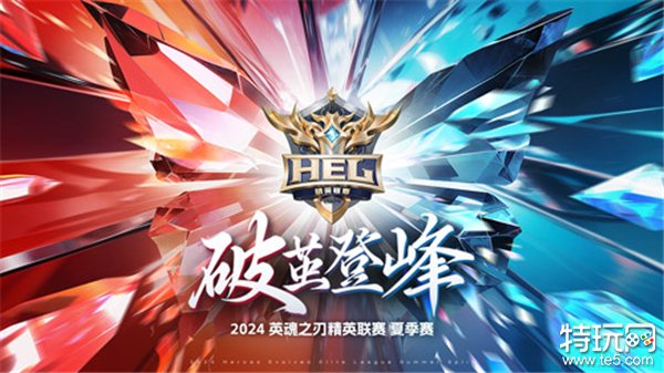 《英魂之刃》精英联赛夏侯惇天降神兵大中四人,一个大招改变战局!