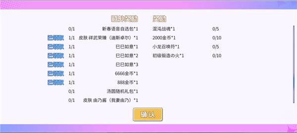 新春余韵,300庆典 —— 2025一起出发!