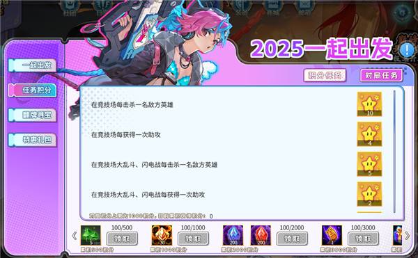 新春余韵,300庆典 —— 2025一起出发!